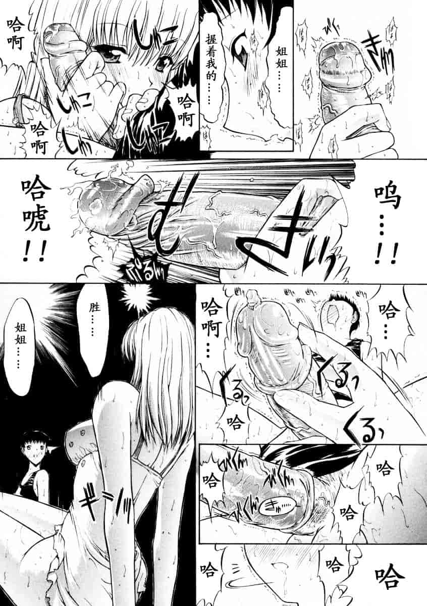 [鬼ノ仁] 肉体關係_第2集