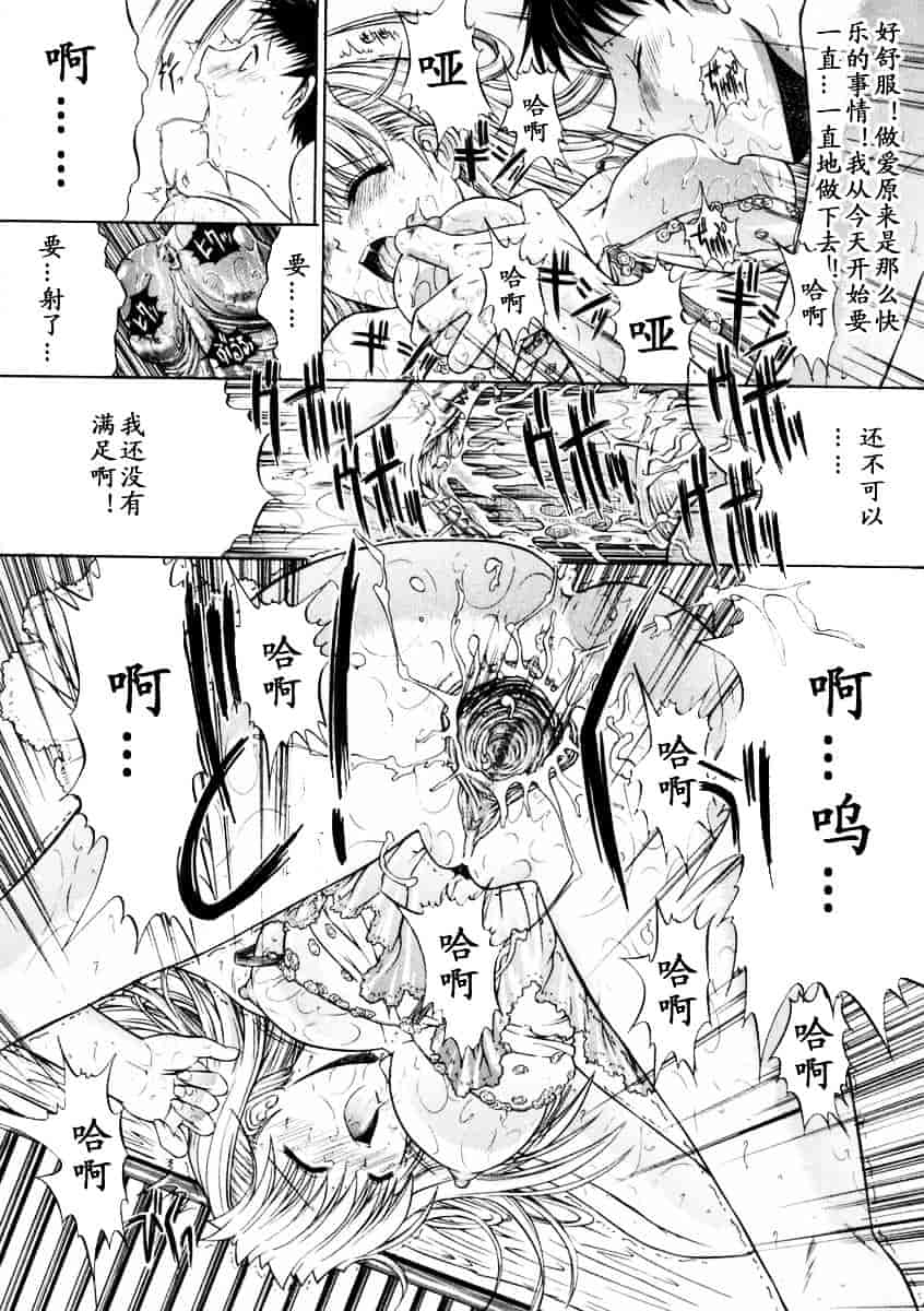 [鬼ノ仁] 肉体關係_第2集