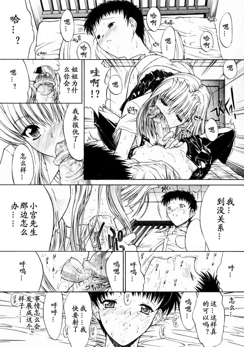 [鬼ノ仁] 肉体關係_第3集