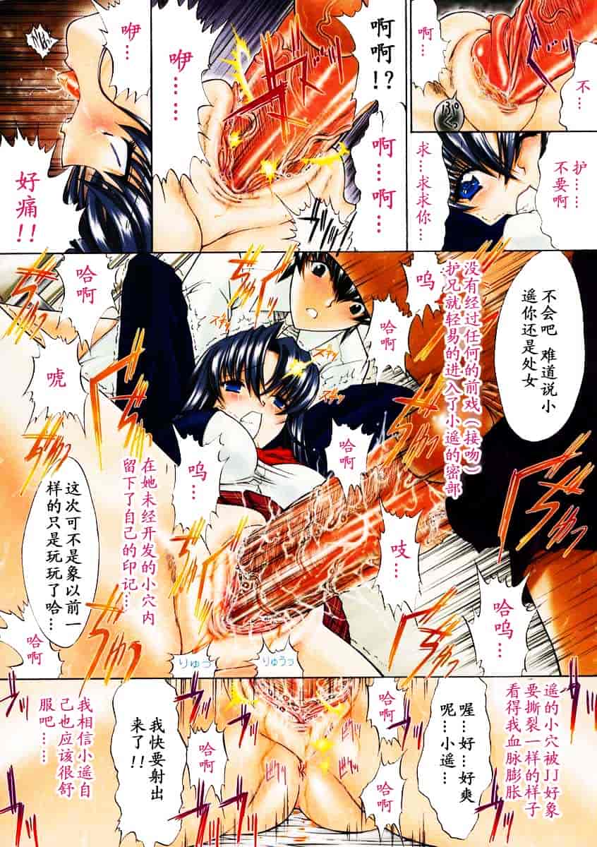 [鬼ノ仁] 肉体關係_第3集