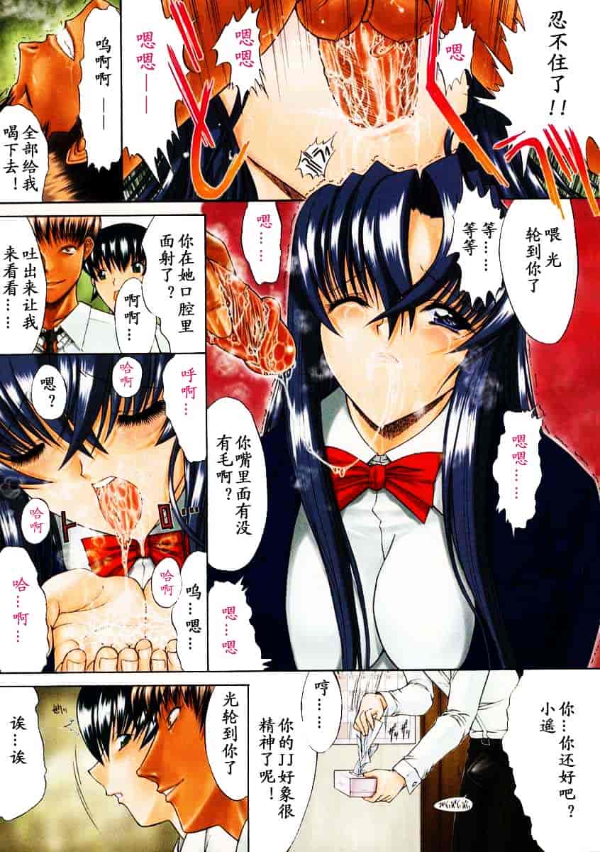 [鬼ノ仁] 肉体關係_第3集