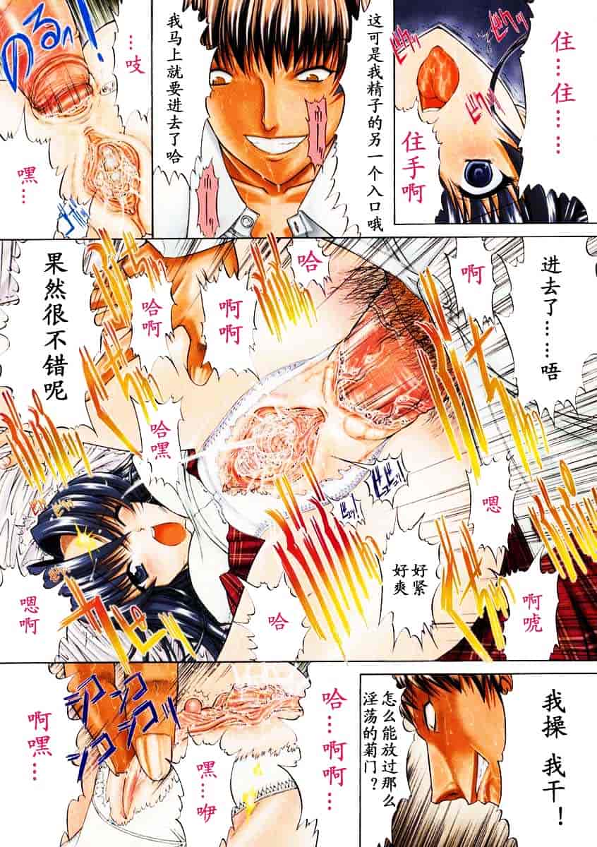 [鬼ノ仁] 肉体關係_第3集