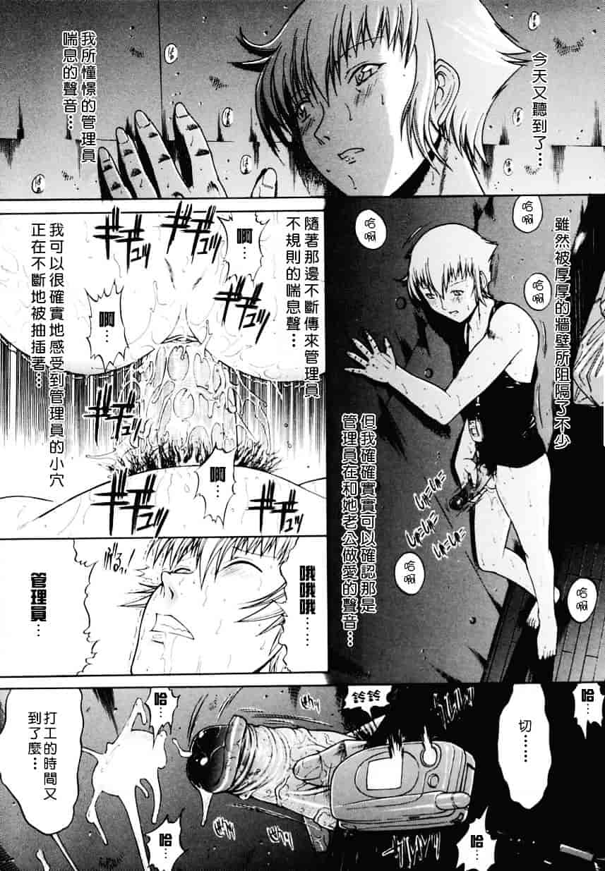 [鬼ノ仁] 近親相姦_第3集