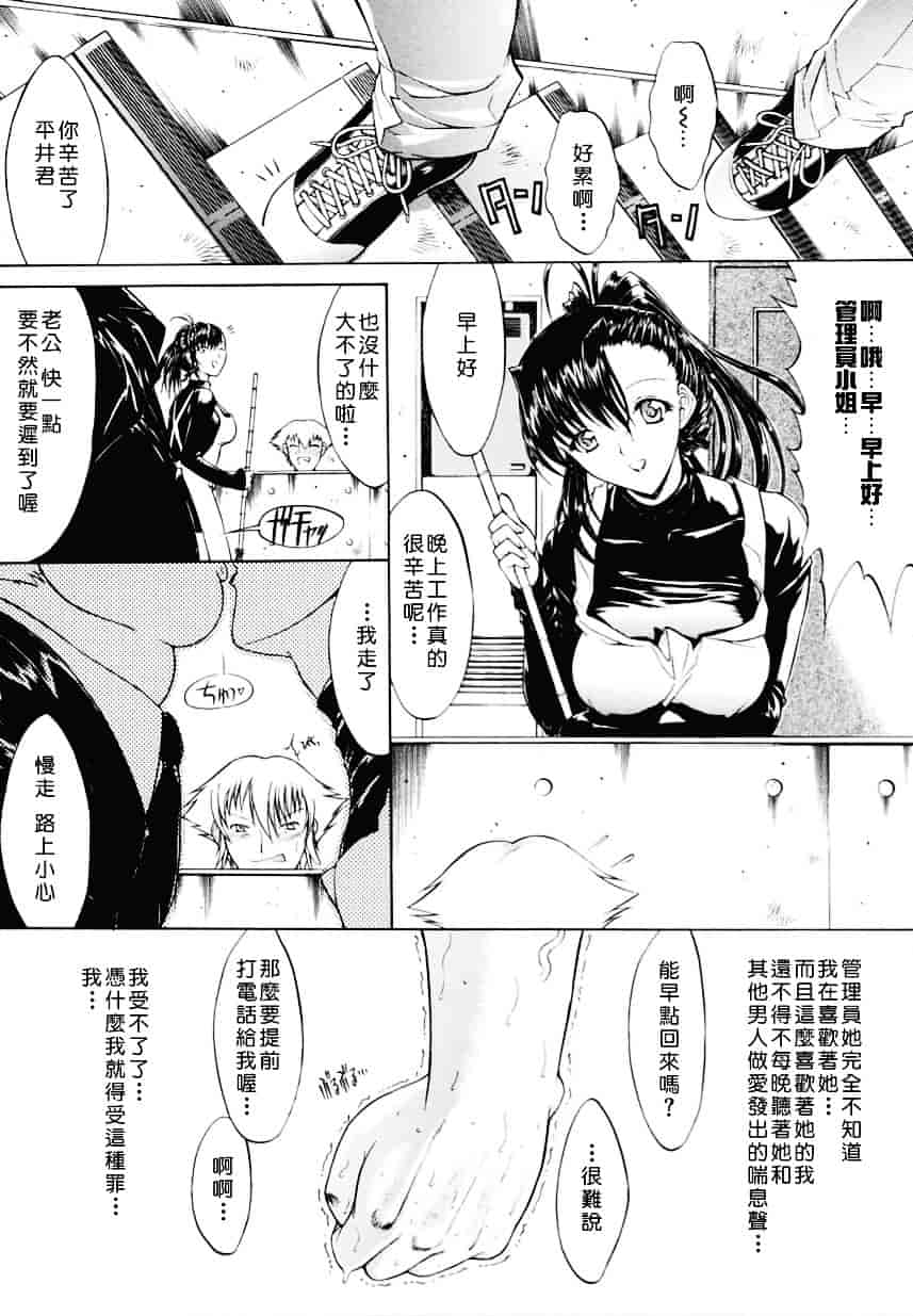 [鬼ノ仁] 近親相姦_第3集