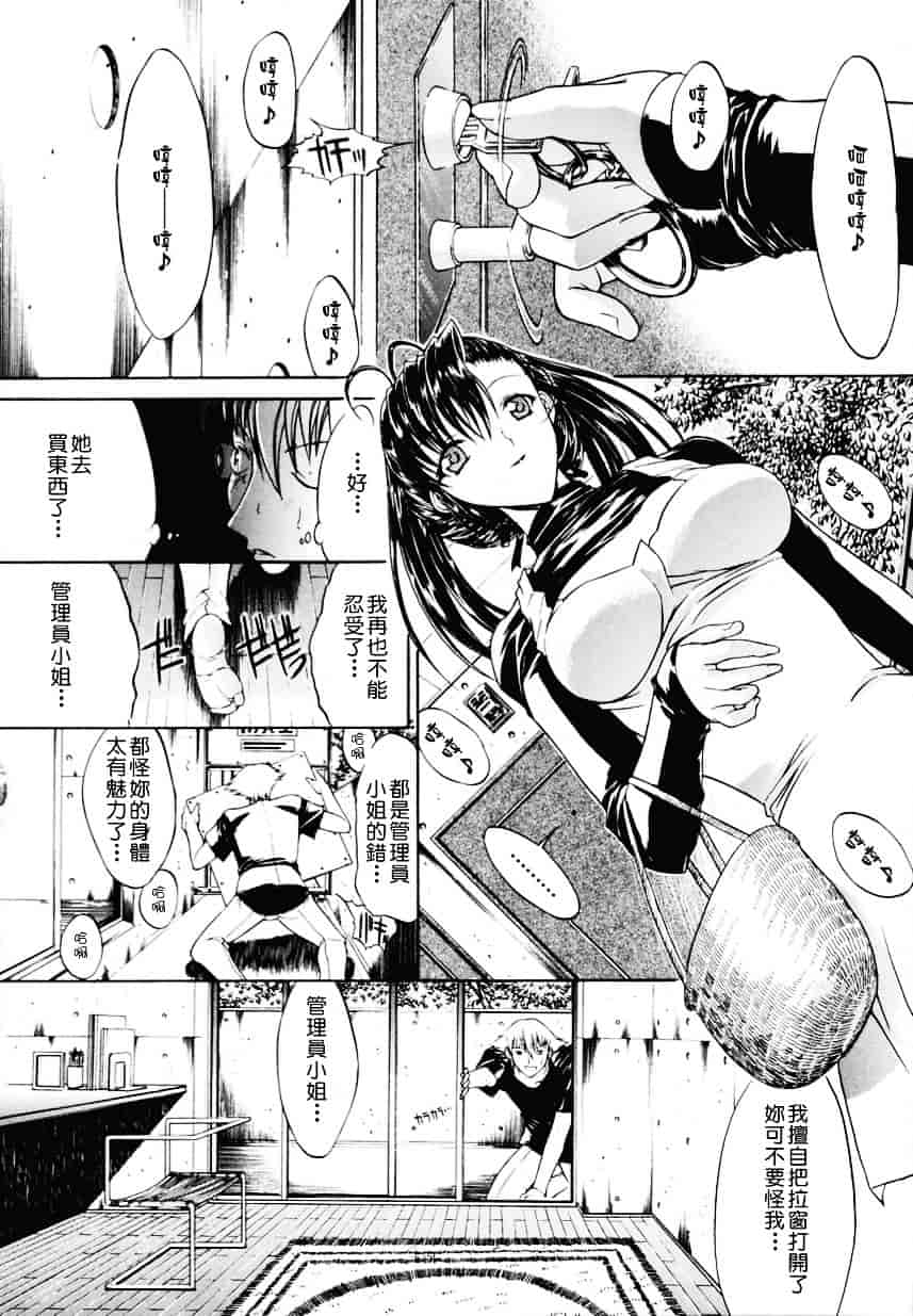 [鬼ノ仁] 近親相姦_第3集