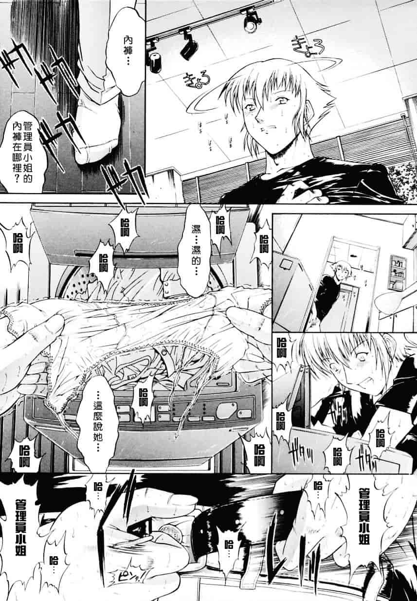 [鬼ノ仁] 近親相姦_第3集