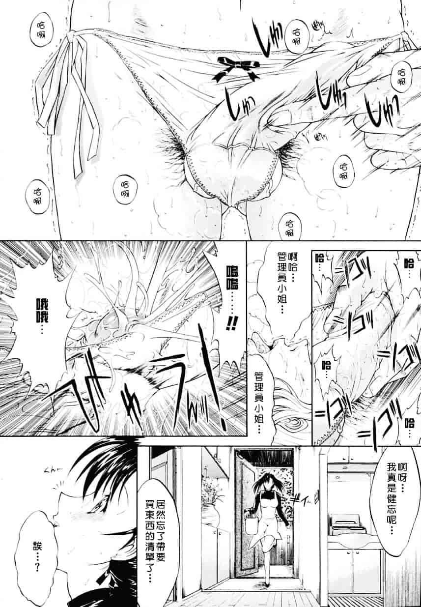 [鬼ノ仁] 近親相姦_第3集
