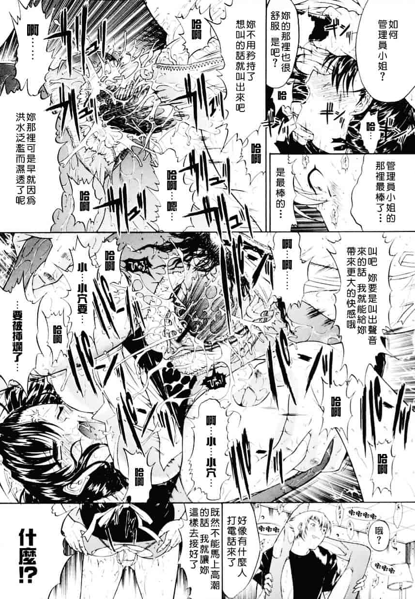 [鬼ノ仁] 近親相姦_第3集