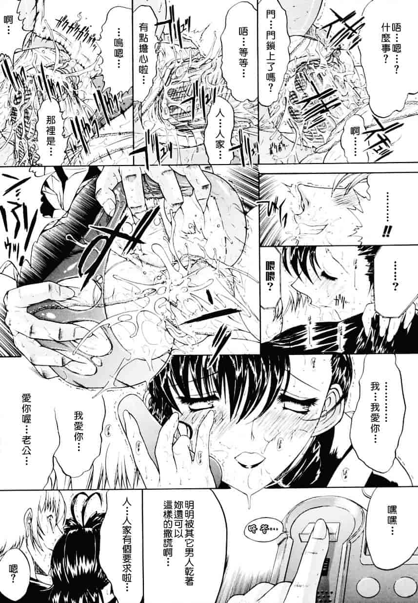 [鬼ノ仁] 近親相姦_第3集