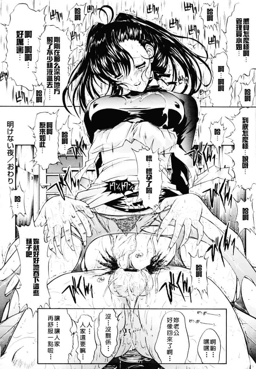 [鬼ノ仁] 近親相姦_第3集