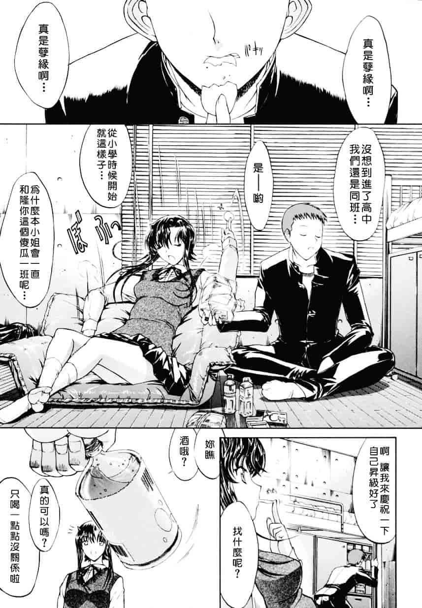 [鬼ノ仁] 近親相姦_第4集