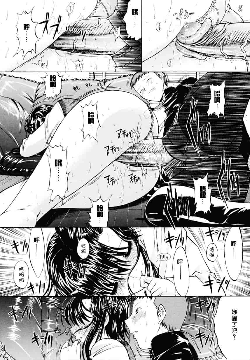 [鬼ノ仁] 近親相姦_第4集