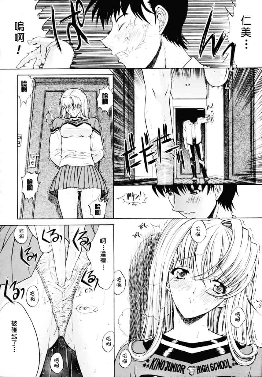 [鬼ノ仁] 近親相姦_第1集