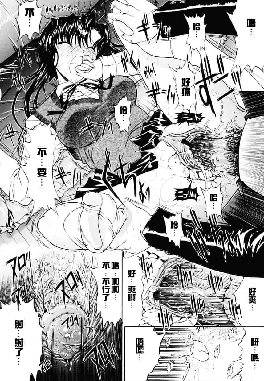 [鬼ノ仁] 近親相姦_第4集