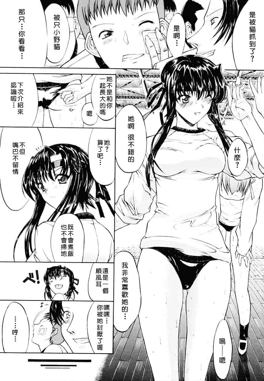 [鬼ノ仁] 近親相姦_第4集