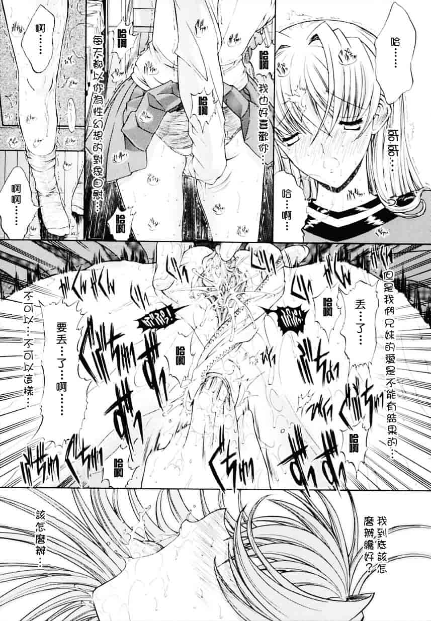 [鬼ノ仁] 近親相姦_第1集