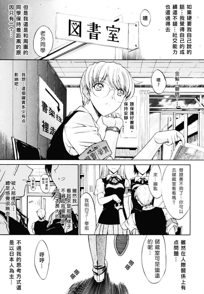 [鬼ノ仁] 近親相姦_第4集