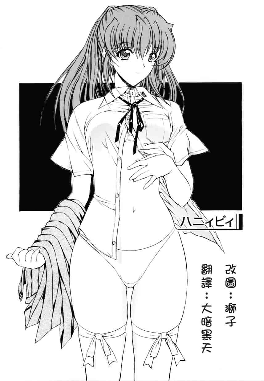 [鬼ノ仁] 近親相姦_第4集