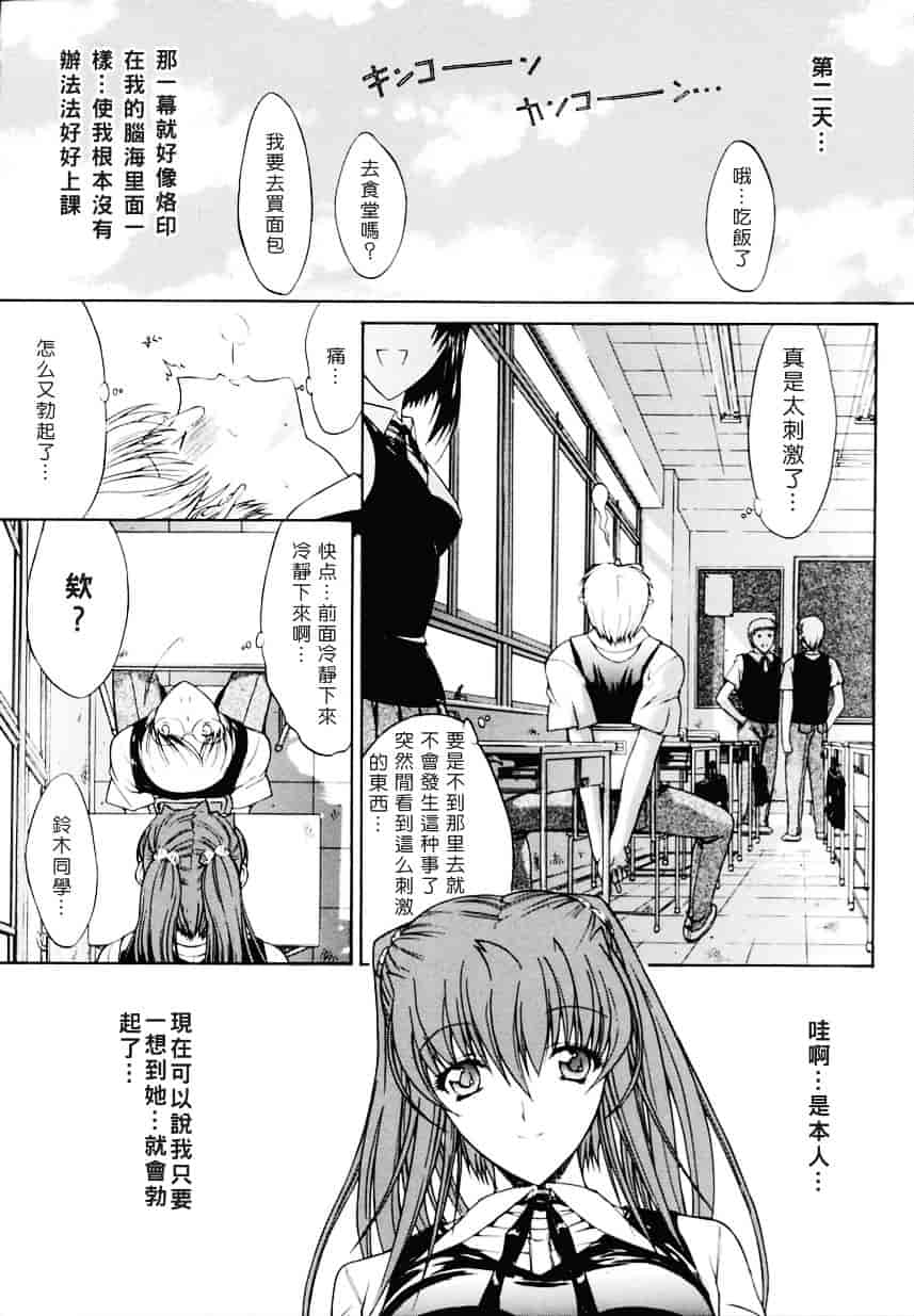 [鬼ノ仁] 近親相姦_第4集