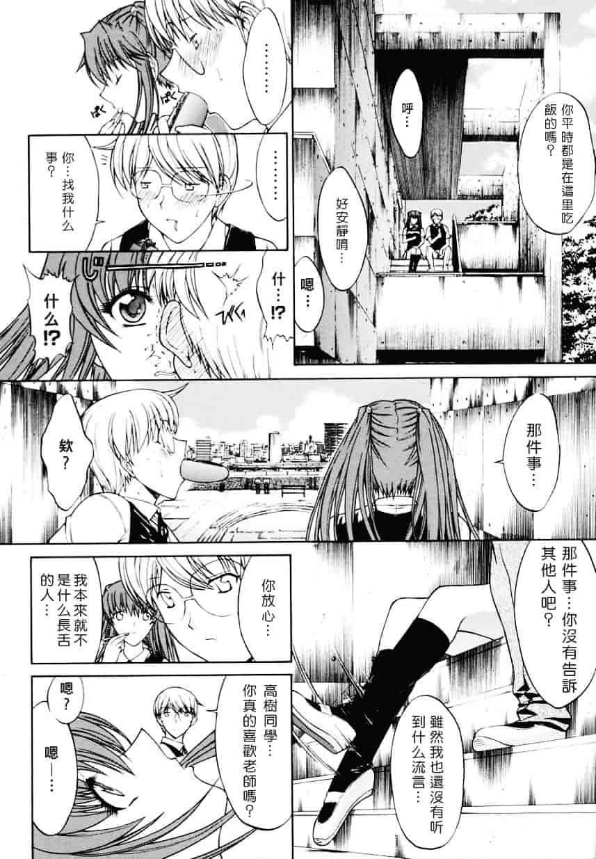 [鬼ノ仁] 近親相姦_第4集