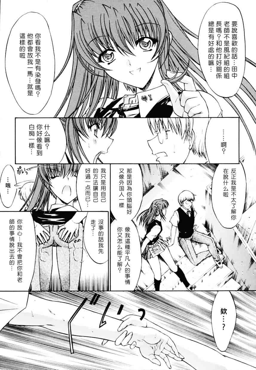 [鬼ノ仁] 近親相姦_第4集