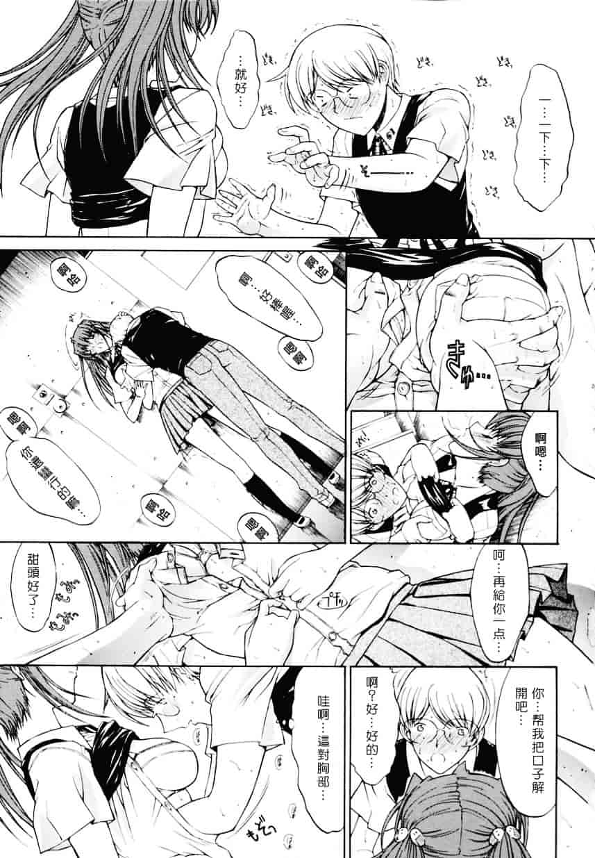 [鬼ノ仁] 近親相姦_第4集