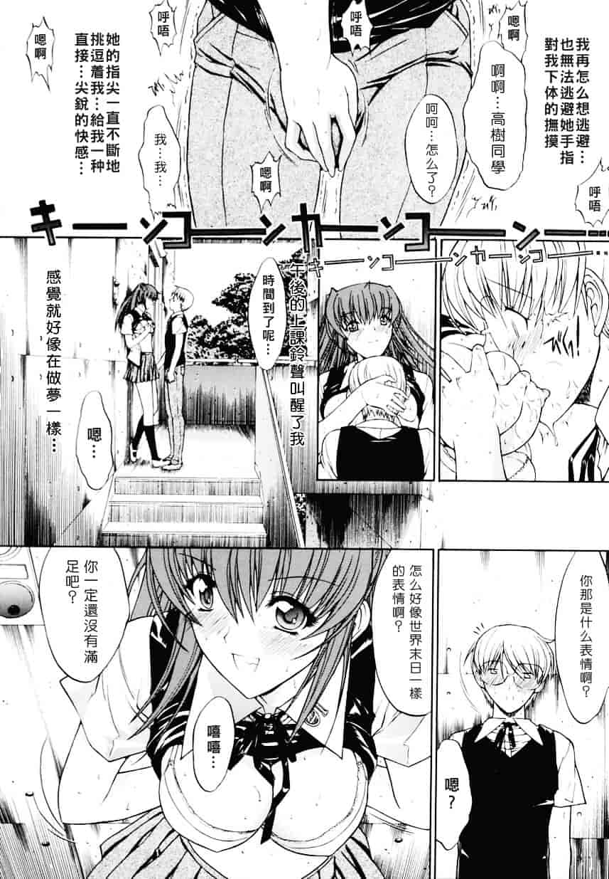 [鬼ノ仁] 近親相姦_第4集
