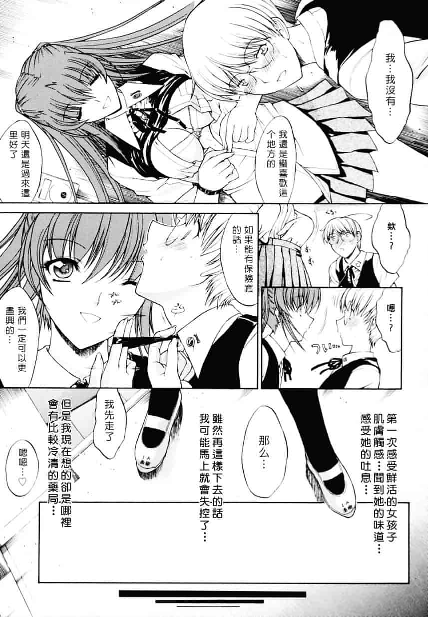 [鬼ノ仁] 近親相姦_第4集