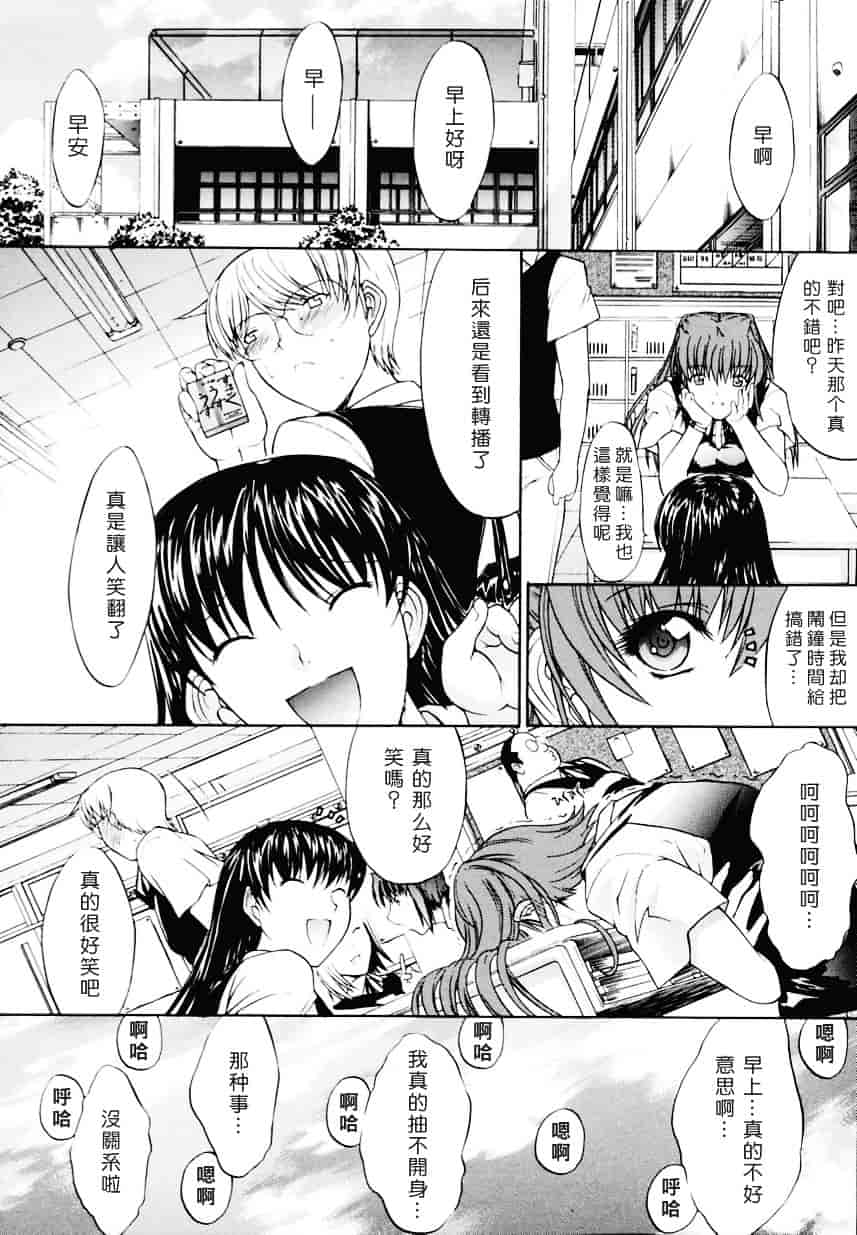 [鬼ノ仁] 近親相姦_第4集