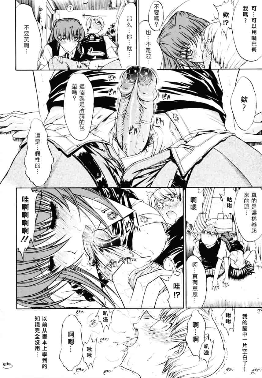 [鬼ノ仁] 近親相姦_第4集