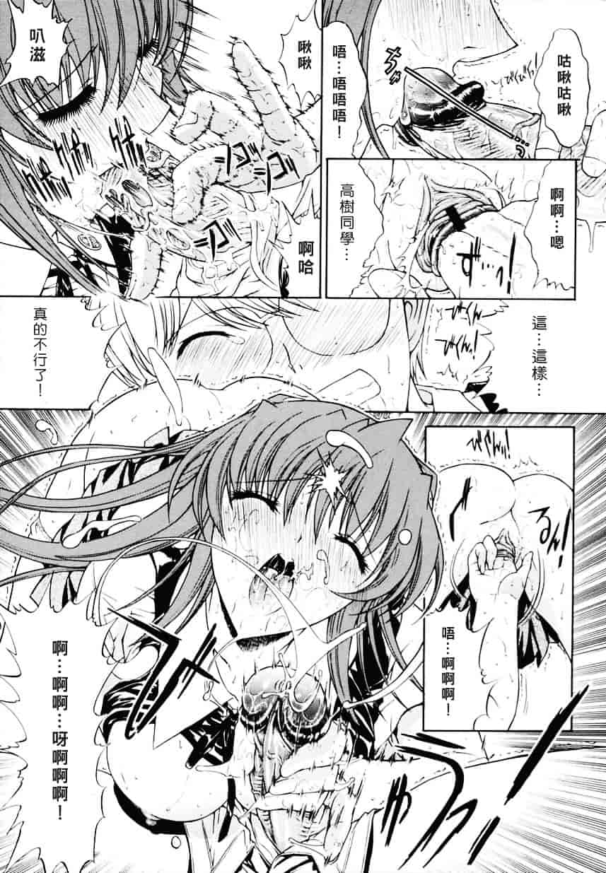 [鬼ノ仁] 近親相姦_第4集