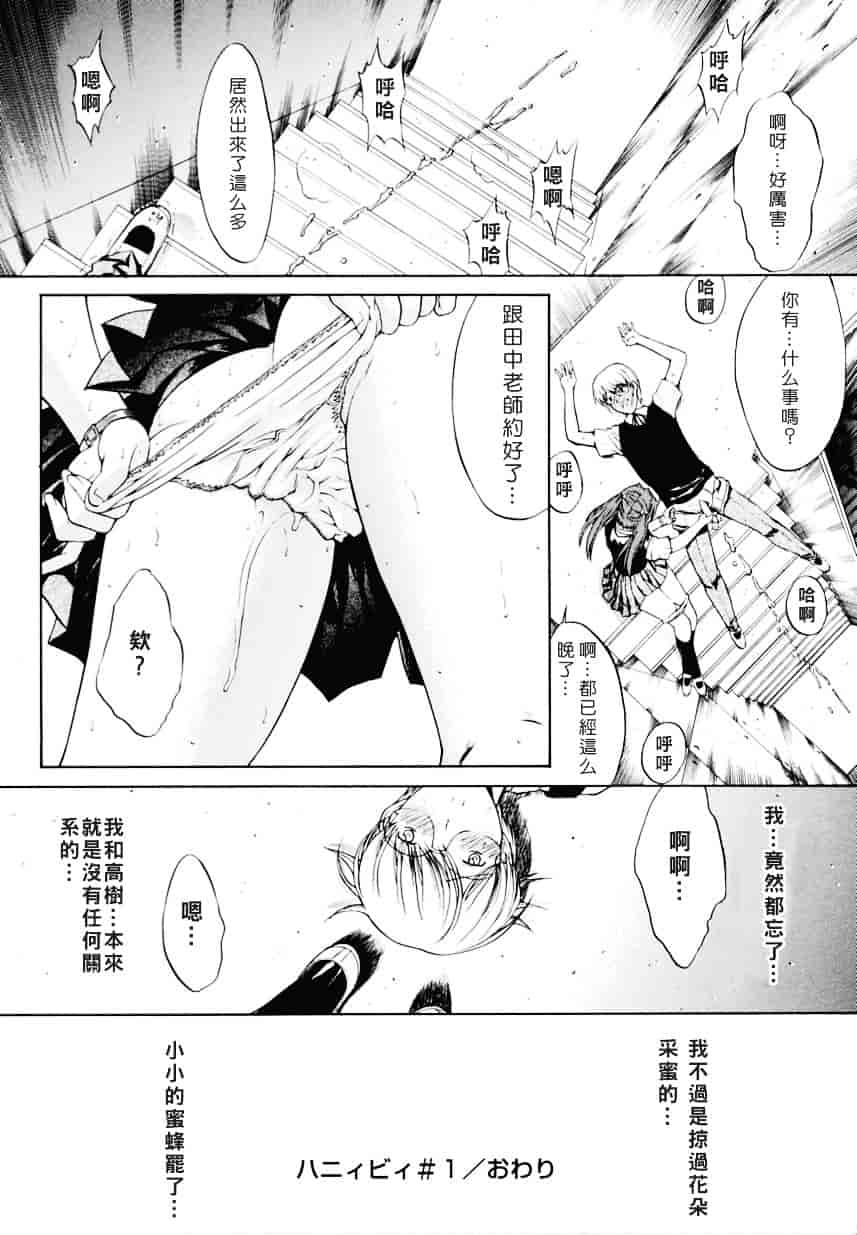 [鬼ノ仁] 近親相姦_第4集