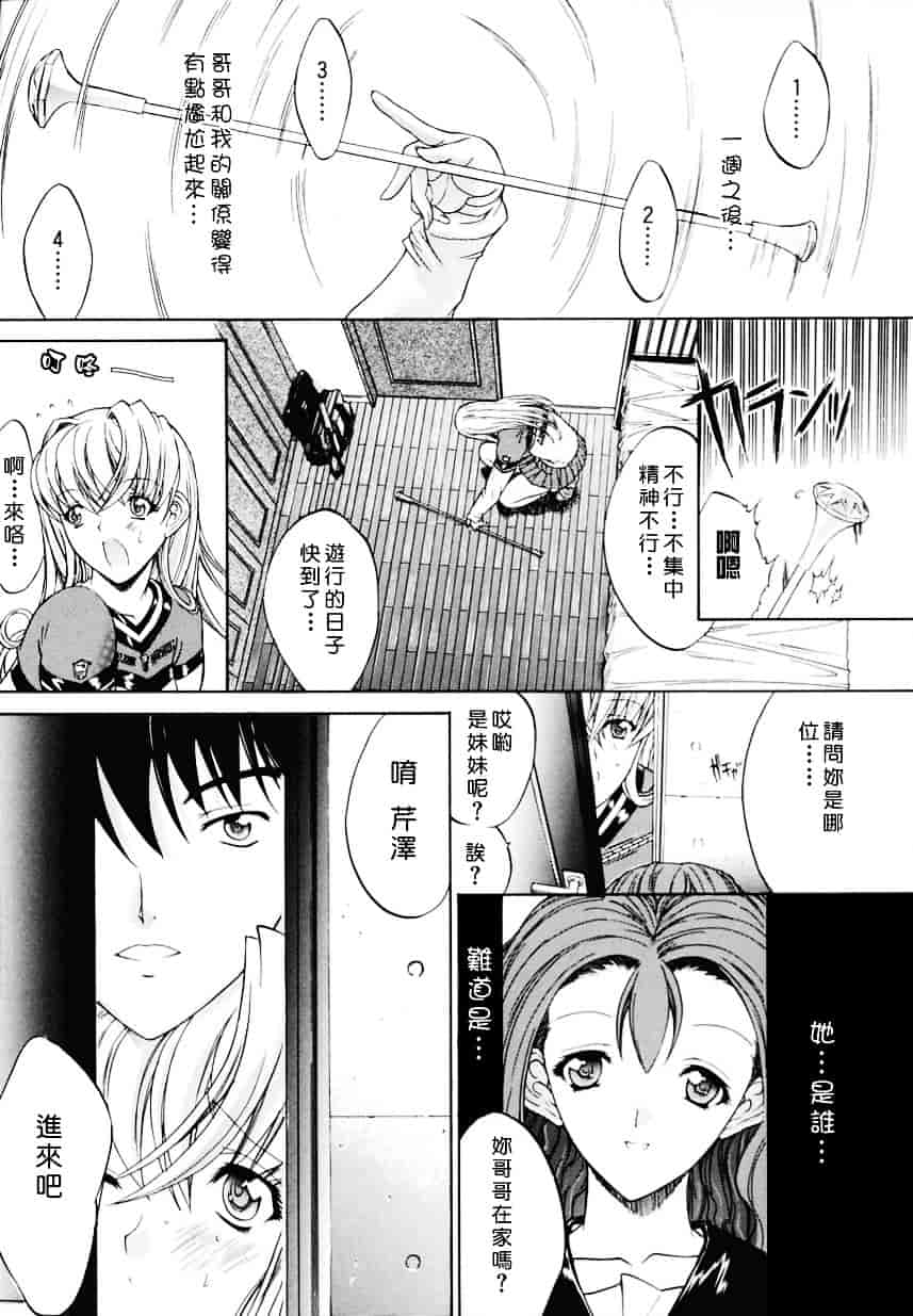 [鬼ノ仁] 近親相姦_第1集