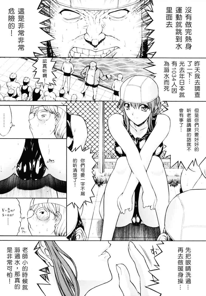 [鬼ノ仁] 近親相姦_第4集