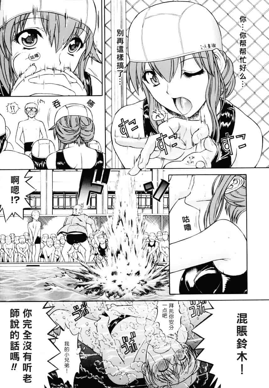 [鬼ノ仁] 近親相姦_第5集