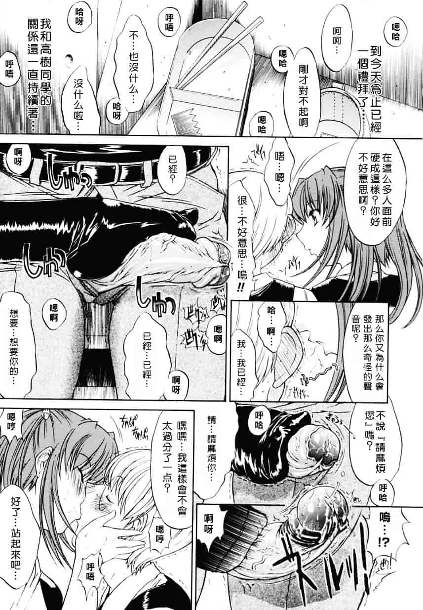 [鬼ノ仁] 近親相姦_第5集
