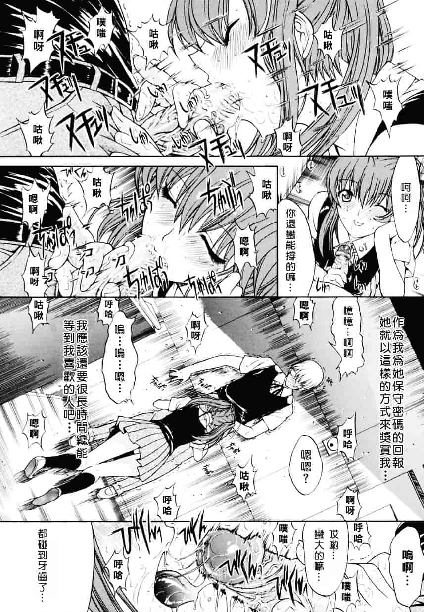[鬼ノ仁] 近親相姦_第5集