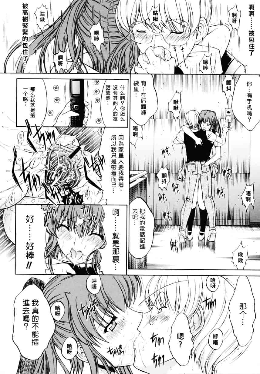 [鬼ノ仁] 近親相姦_第5集