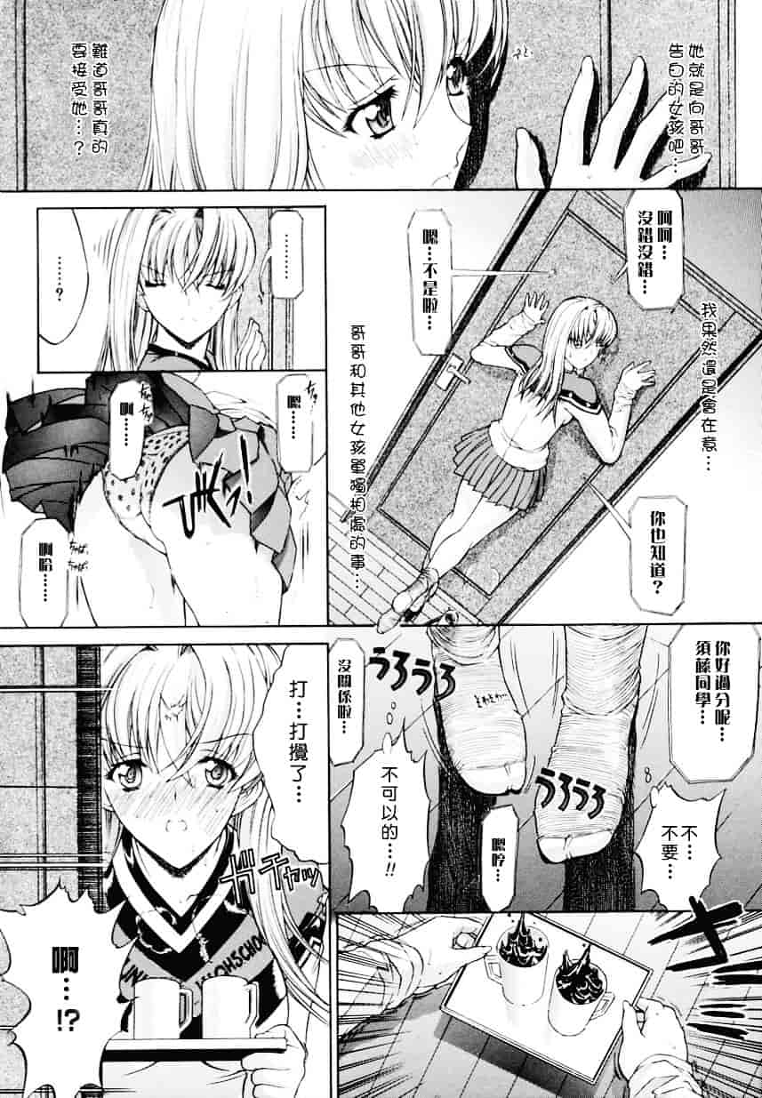 [鬼ノ仁] 近親相姦_第1集