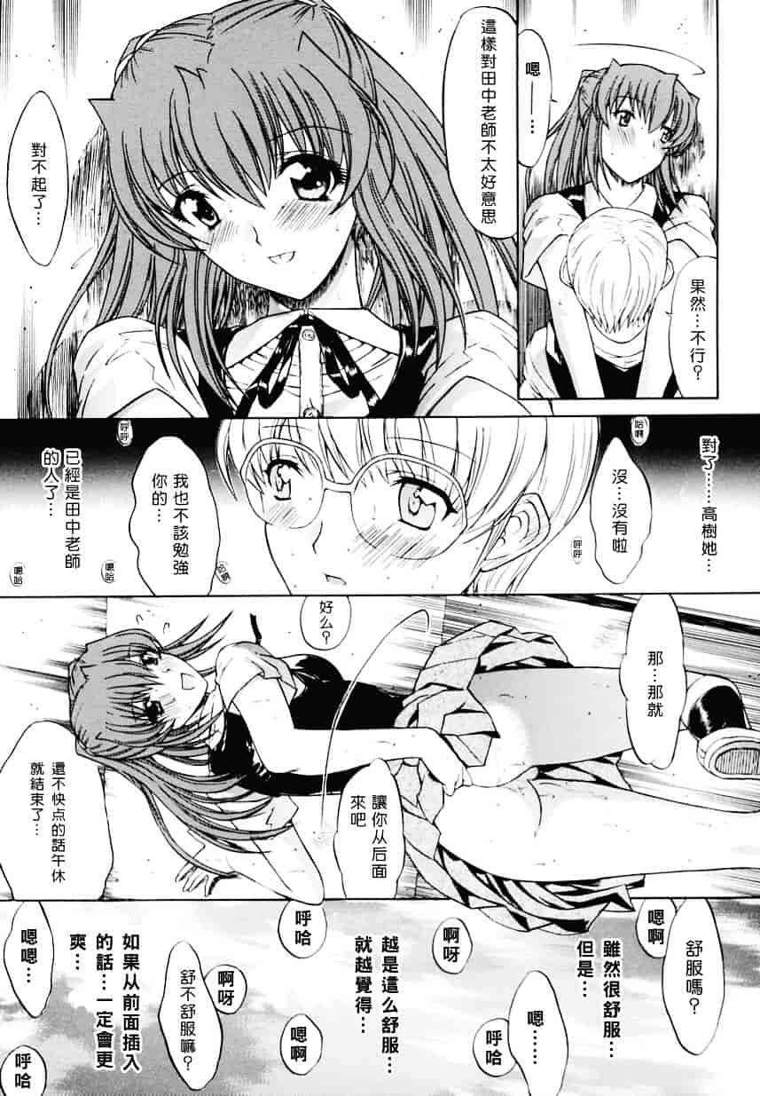 [鬼ノ仁] 近親相姦_第5集