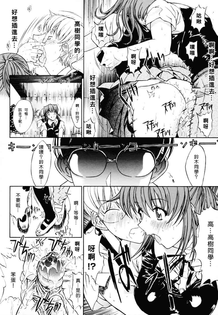 [鬼ノ仁] 近親相姦_第5集