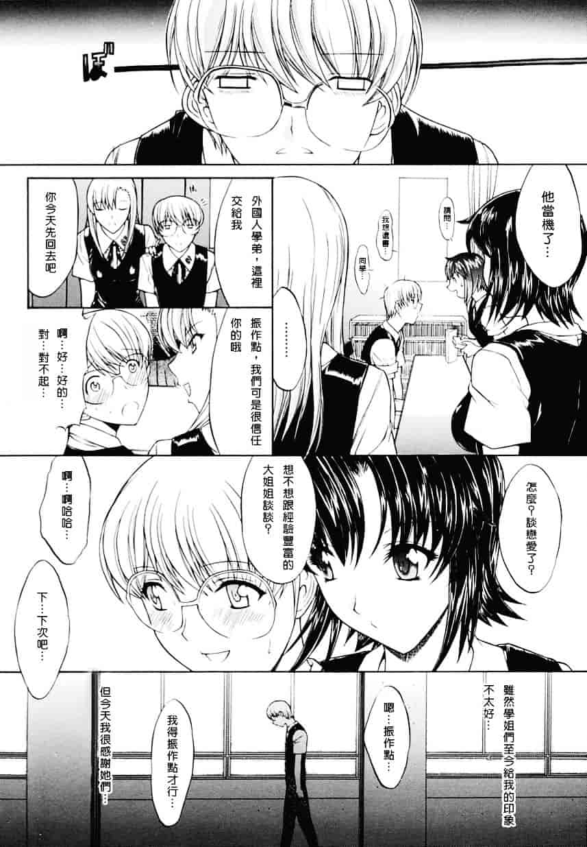 [鬼ノ仁] 近親相姦_第5集