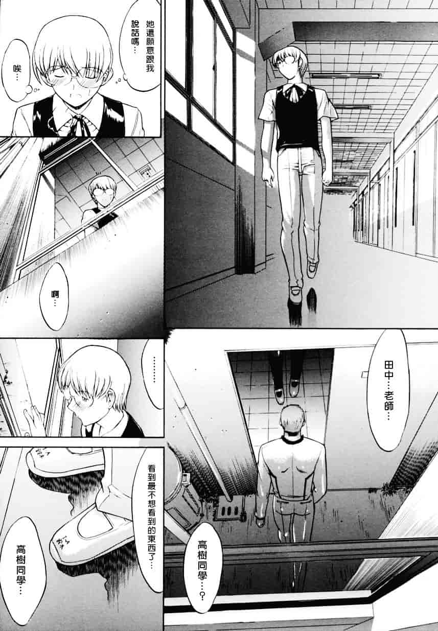 [鬼ノ仁] 近親相姦_第5集