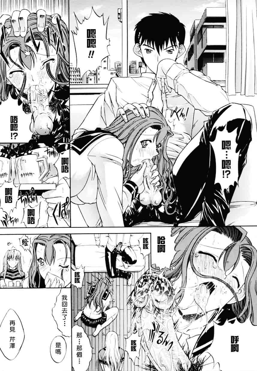 [鬼ノ仁] 近親相姦_第1集