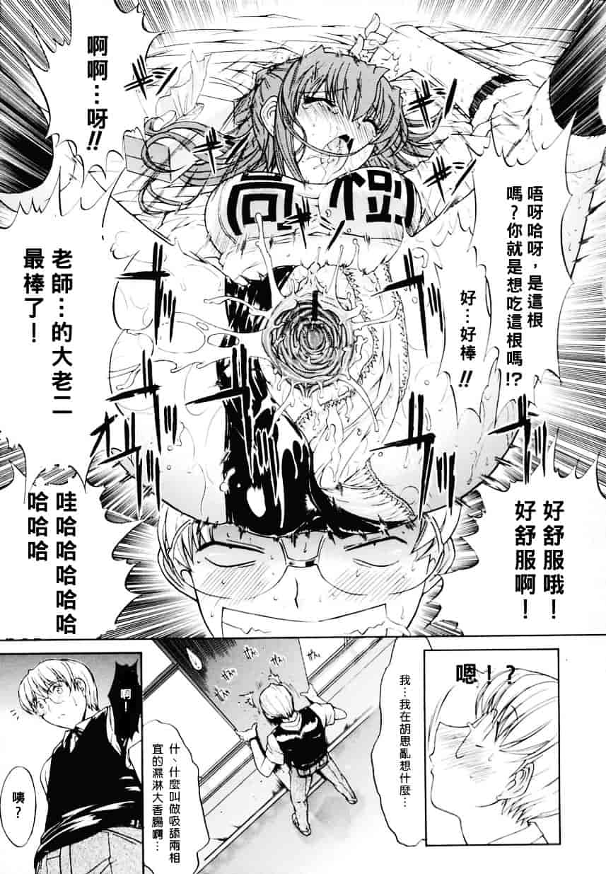 [鬼ノ仁] 近親相姦_第5集