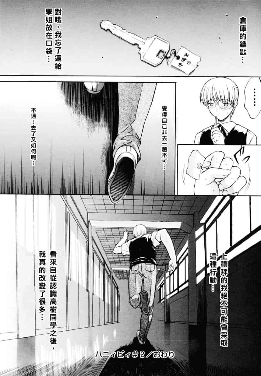 [鬼ノ仁] 近親相姦_第5集