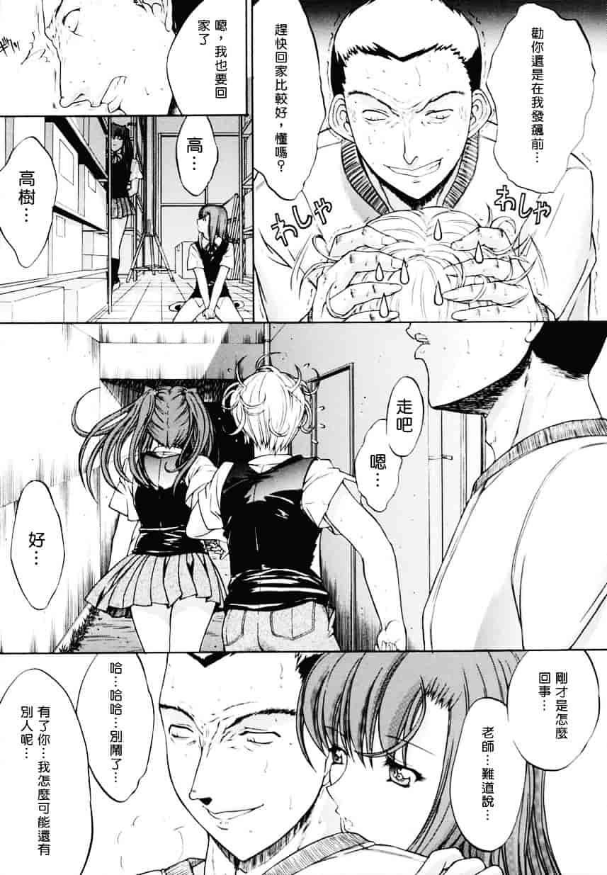[鬼ノ仁] 近親相姦_第5集