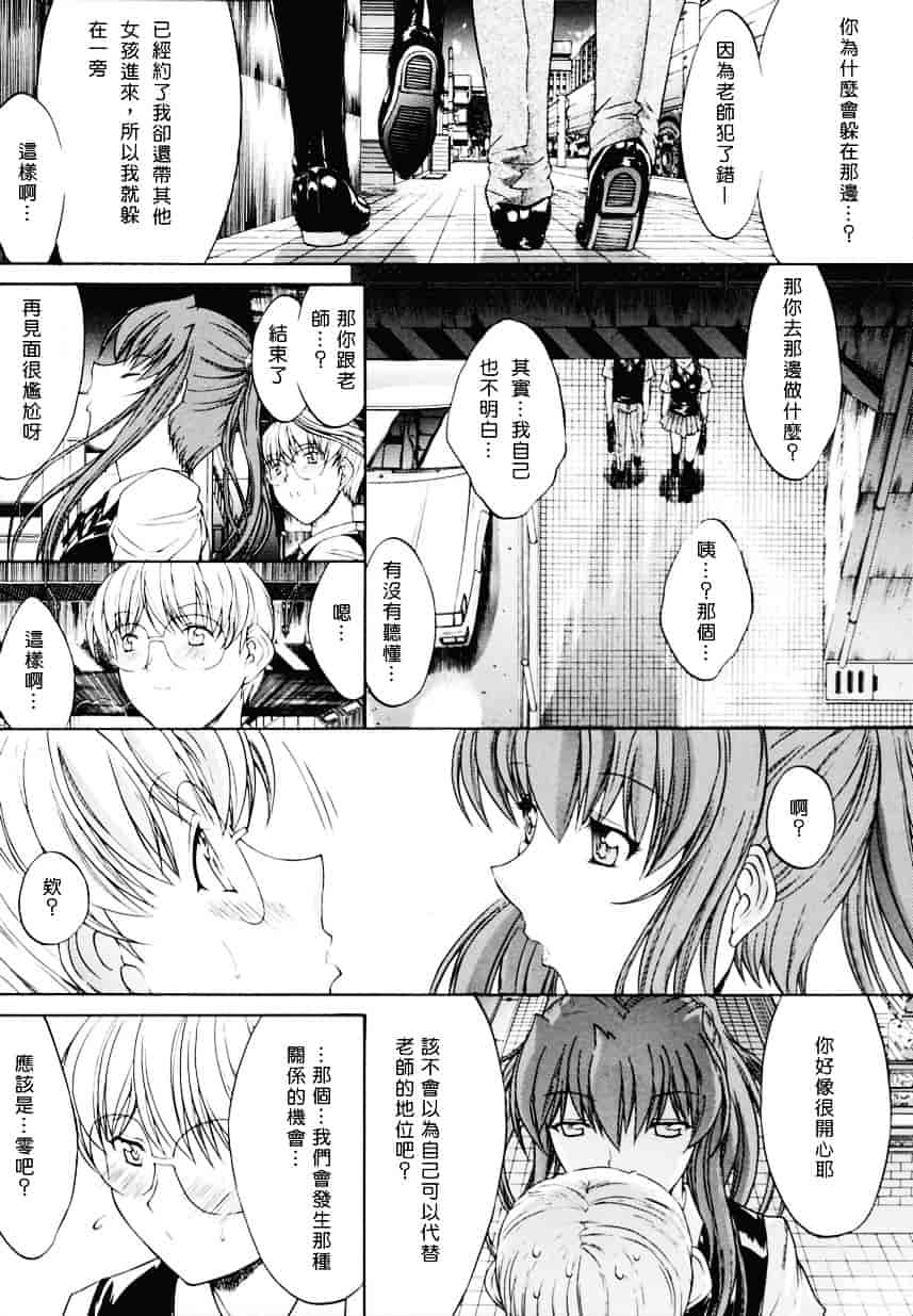 [鬼ノ仁] 近親相姦_第5集