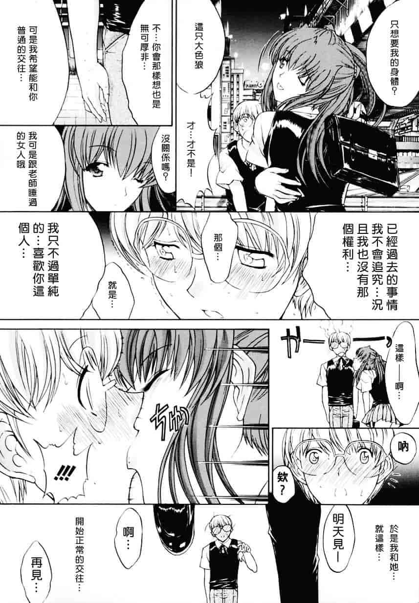 [鬼ノ仁] 近親相姦_第5集