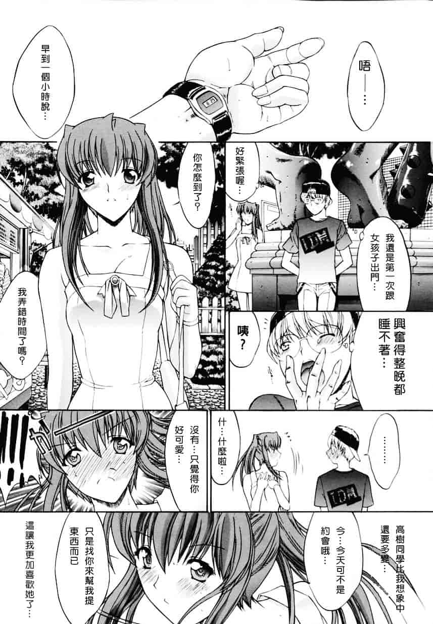 [鬼ノ仁] 近親相姦_第5集